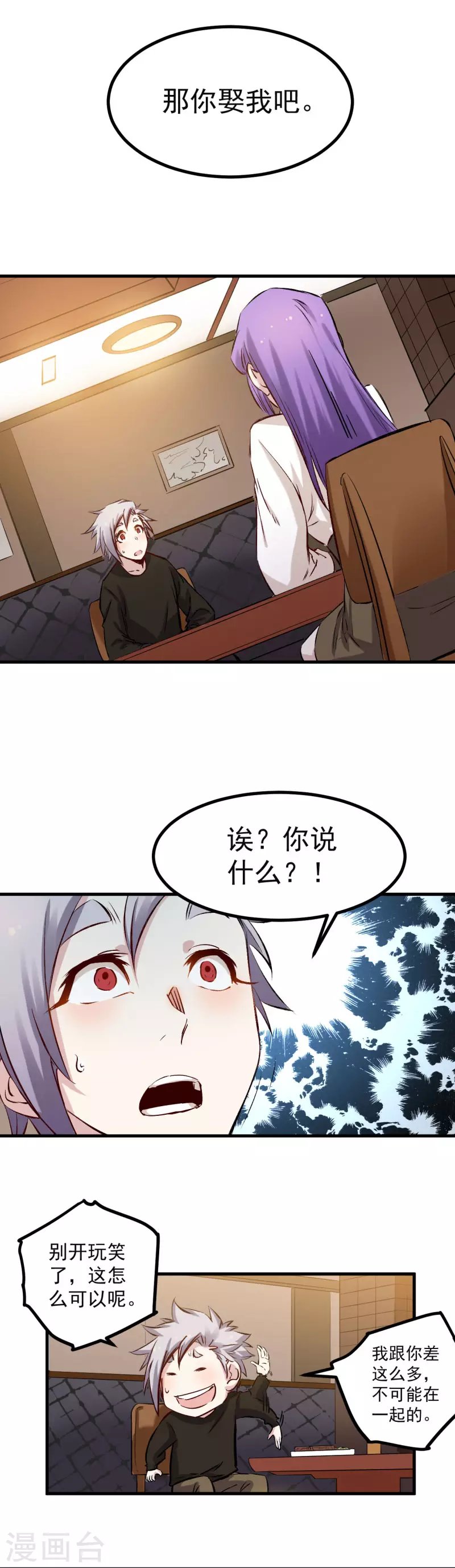 第49话 家人