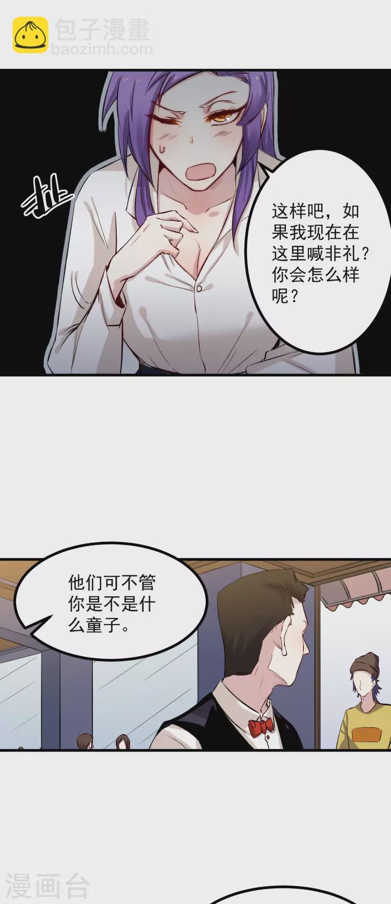 第49话 家人