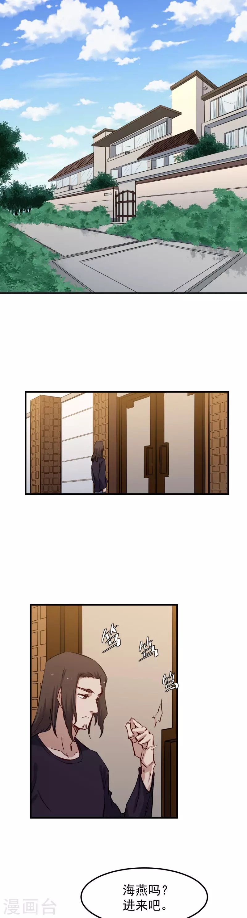 第50话 记仇