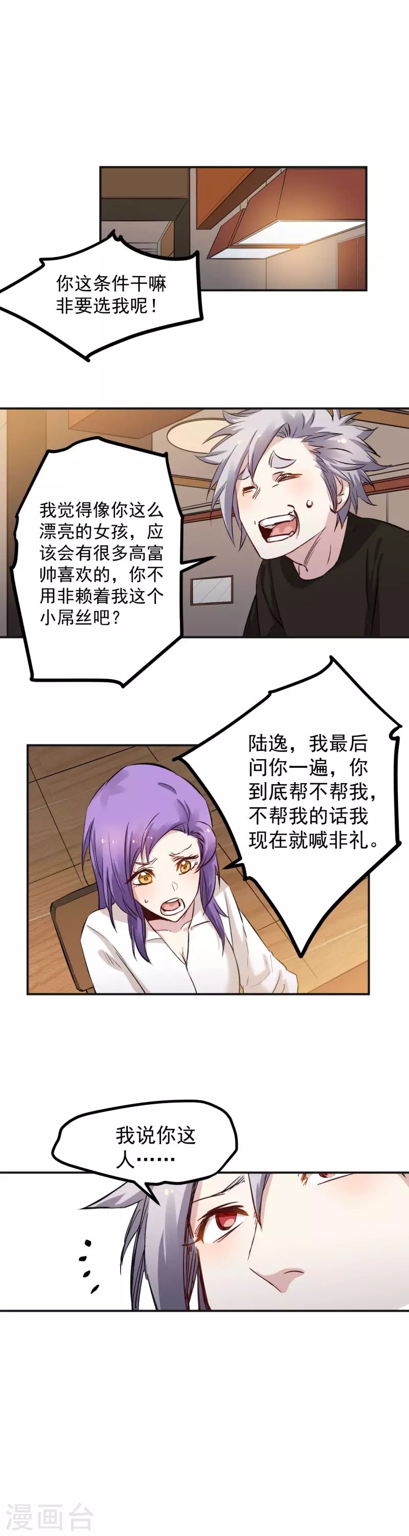 第52话 比试