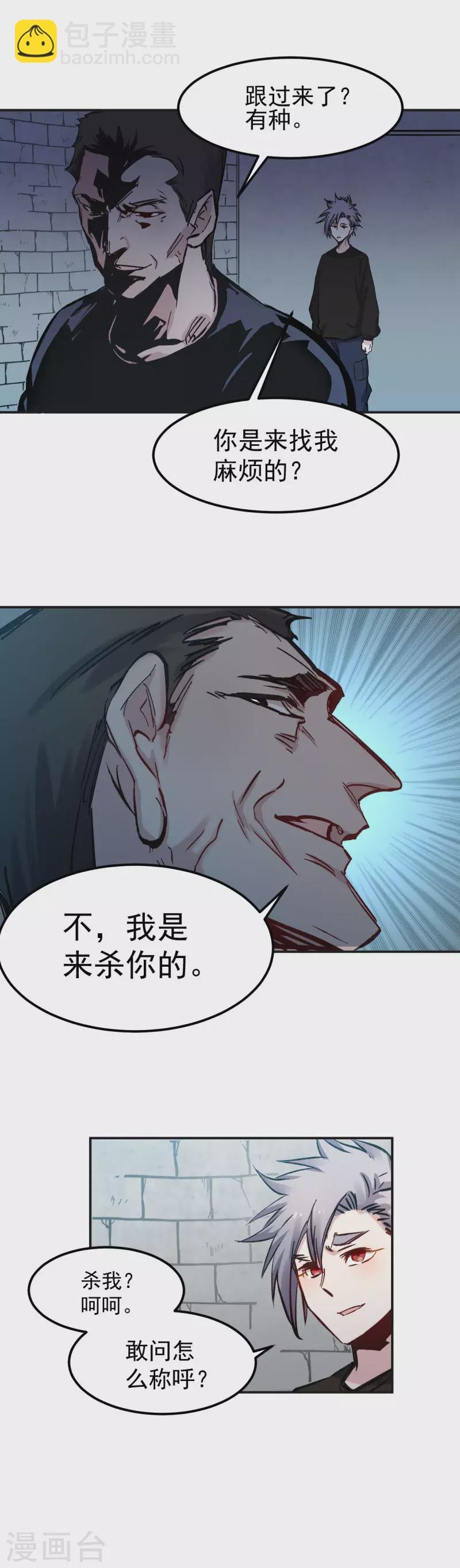 第52话 比试