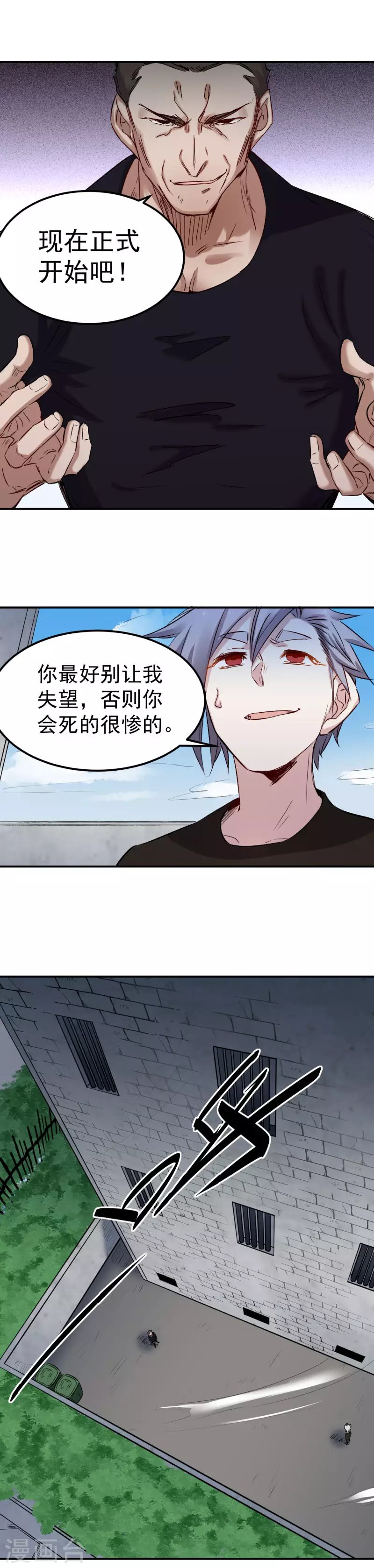 第54话 师伯