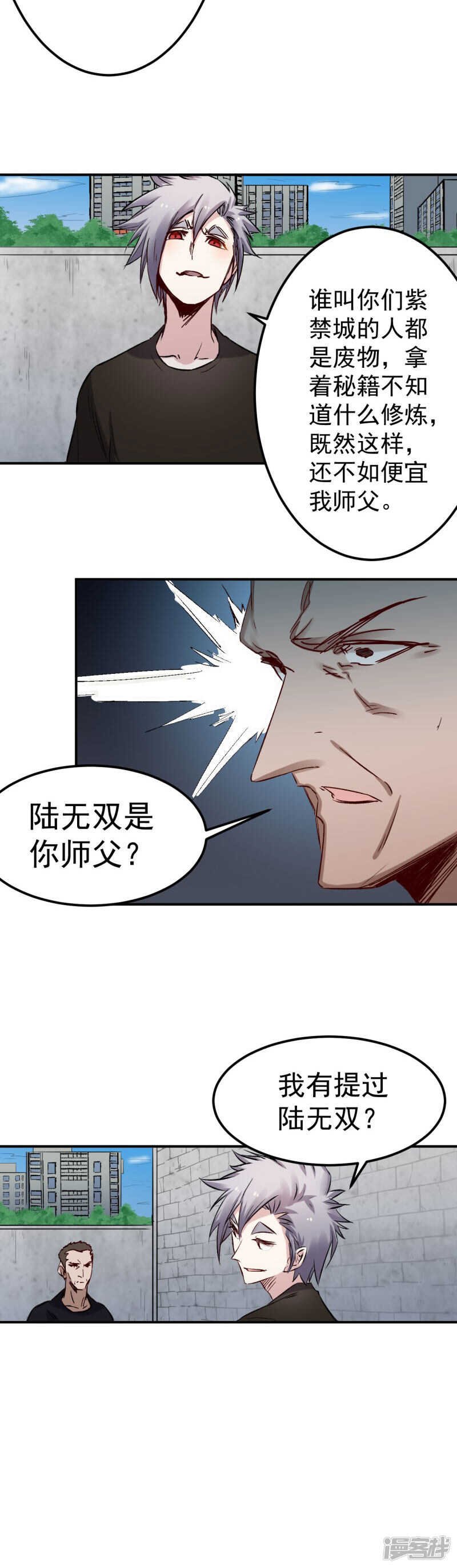 第56话 辩解