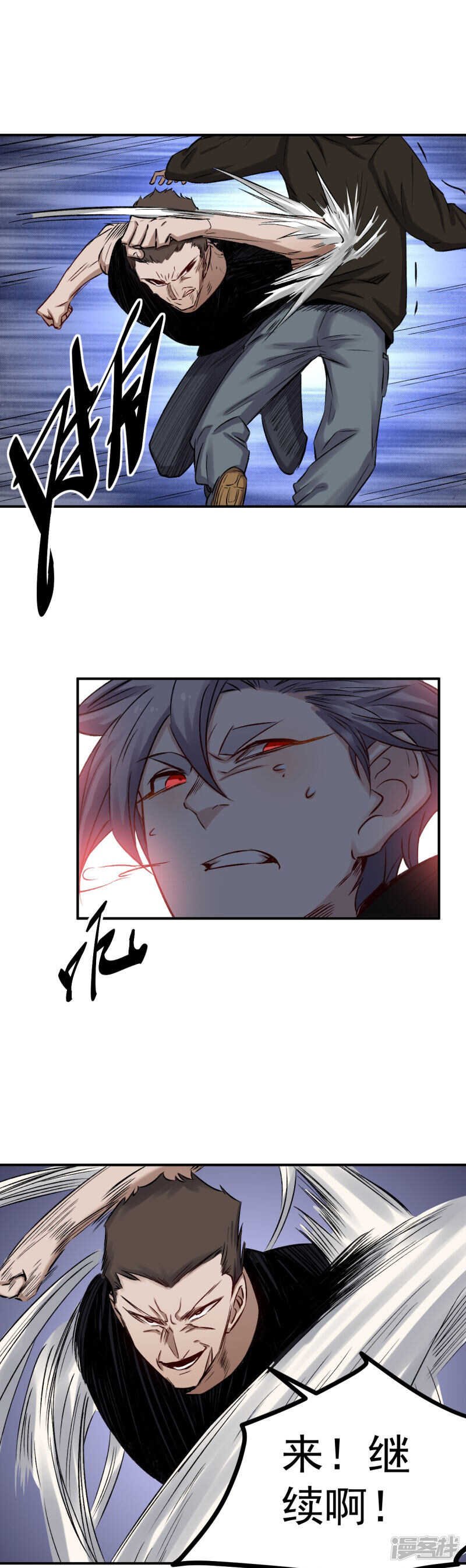 第56话 辩解