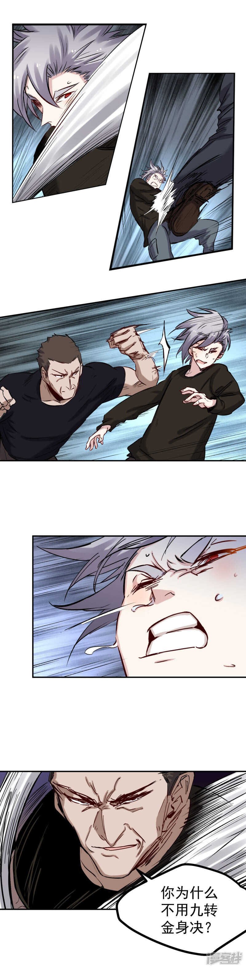 第56话 辩解