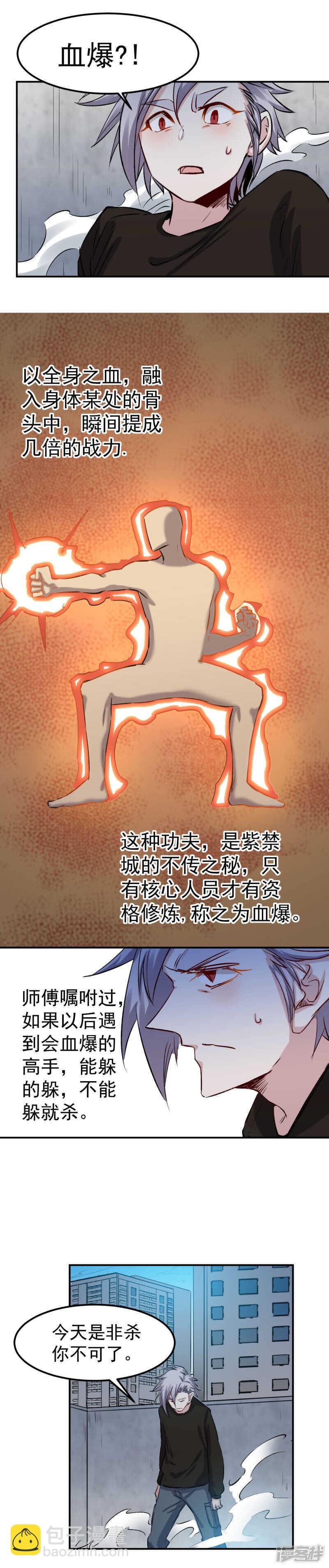 第57话 饭局