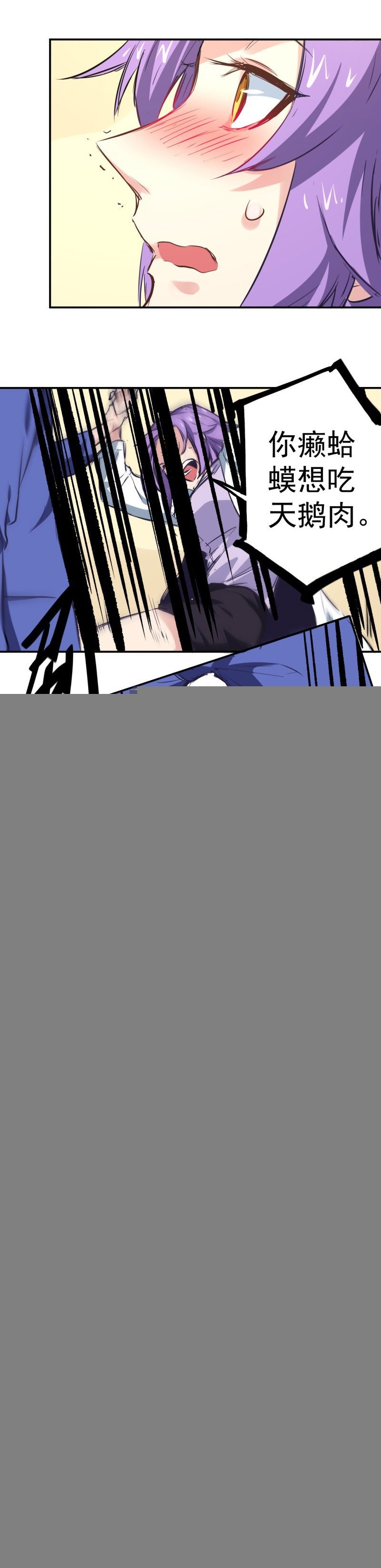 第6话 捉弄