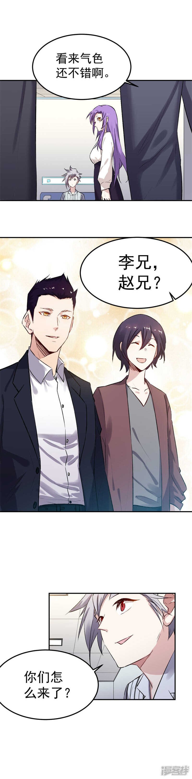 第60话 军刀