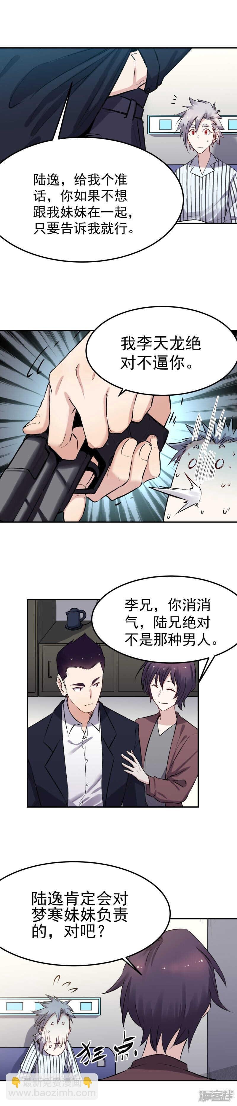 第60话 军刀