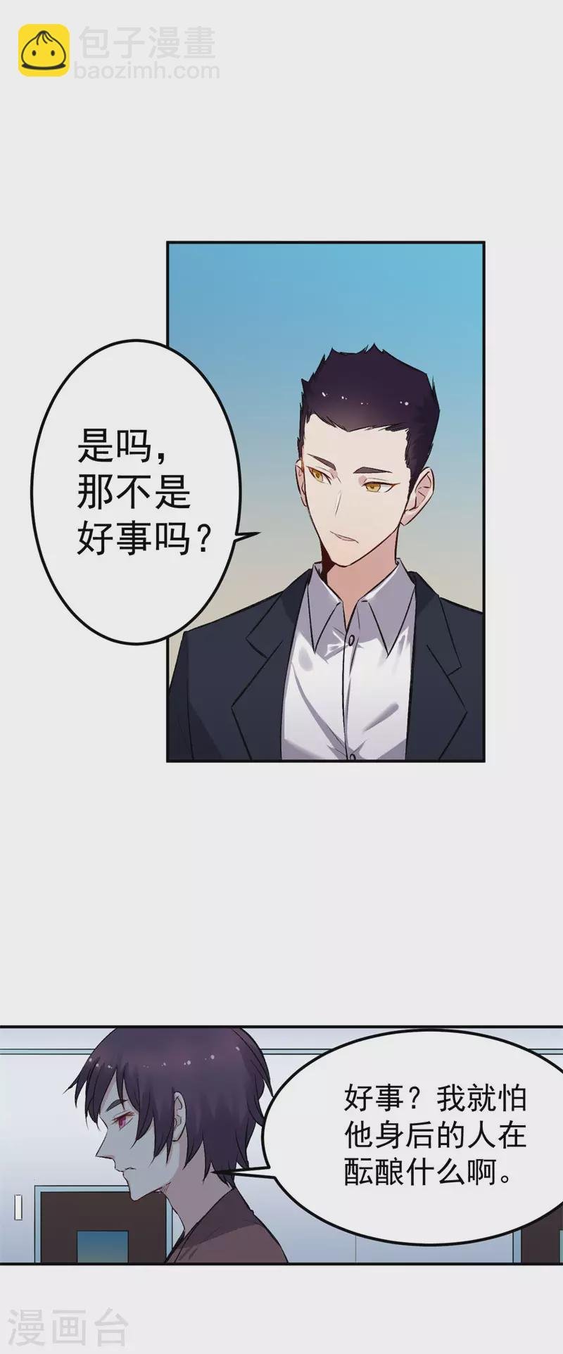 第61话 对决