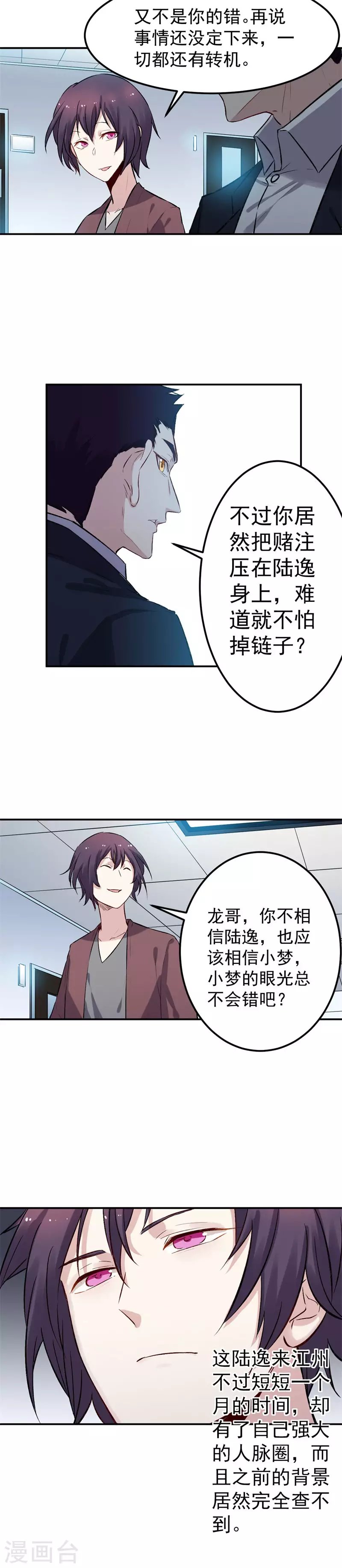 第61话 对决