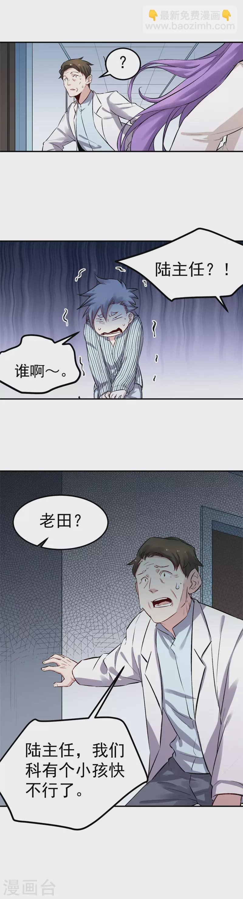 第61话 对决