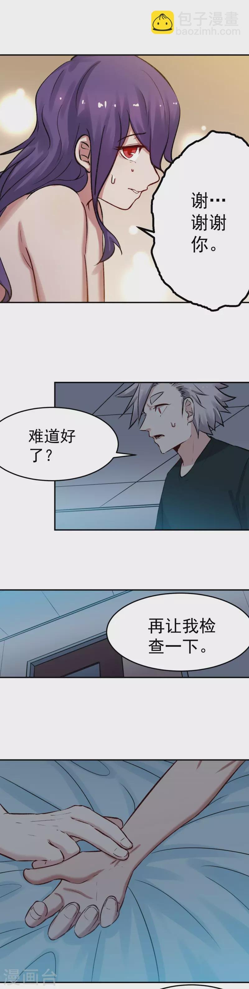 第66话 匿杀