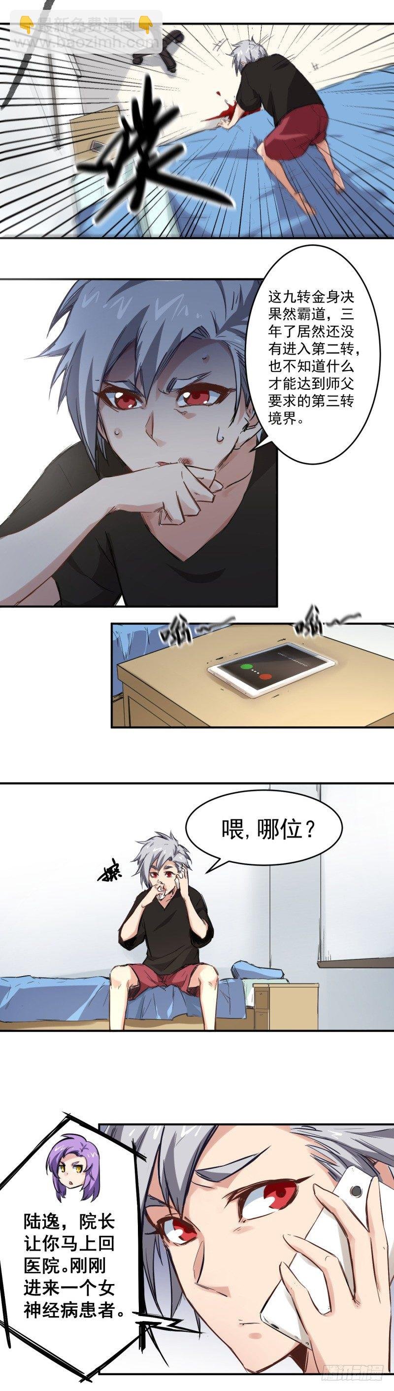 第7话 寻妻