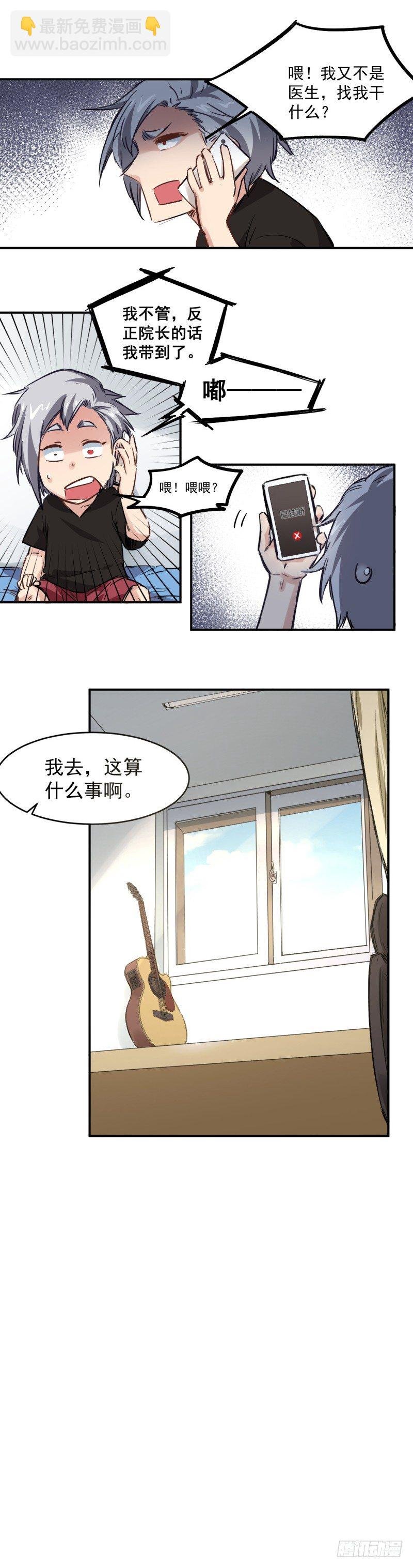 第7话 寻妻