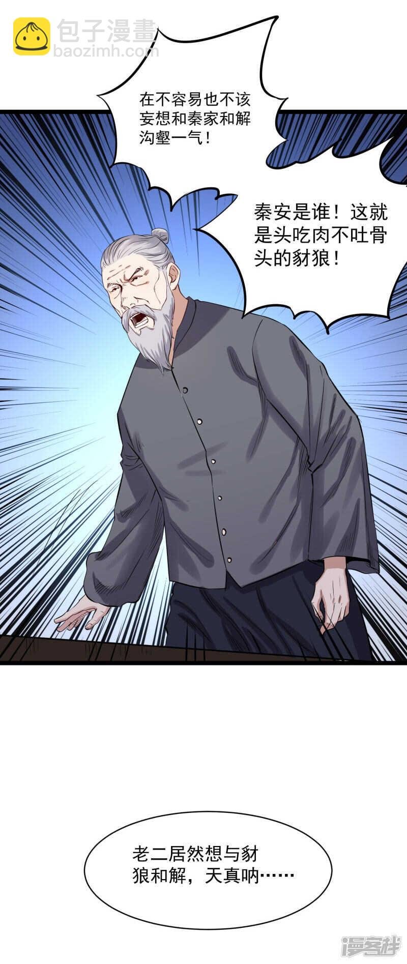 第69话 赌注