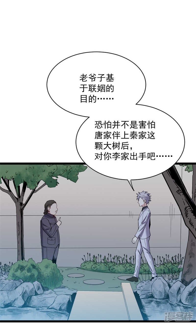 第71话 处方