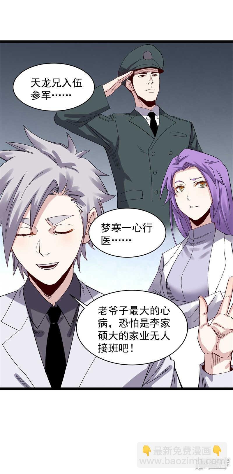 第71话 处方