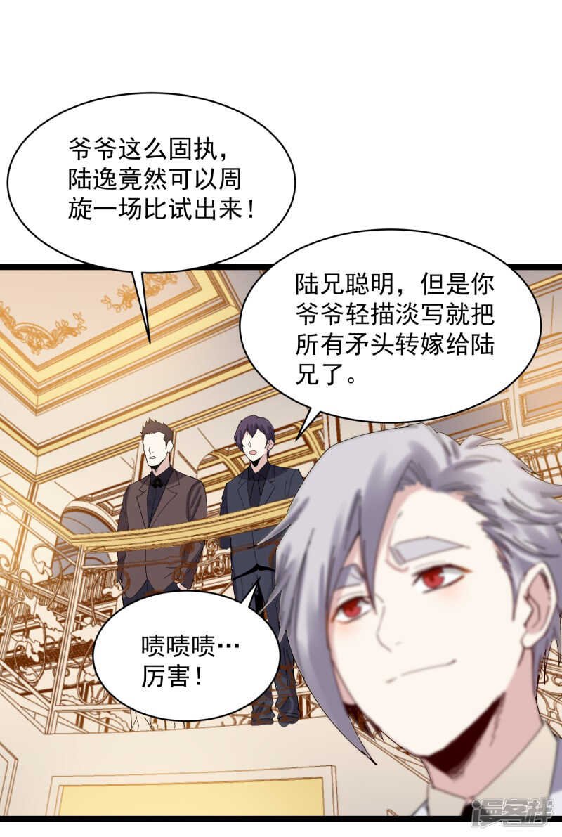 第71话 处方