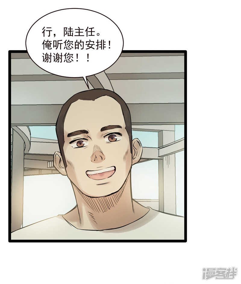 第76话 提亲