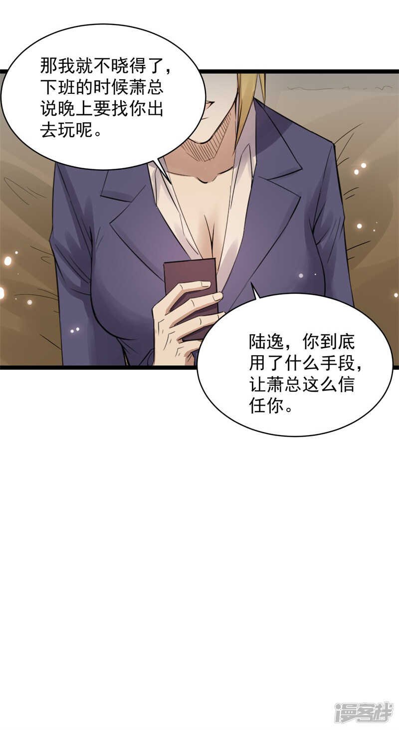 第76话 提亲