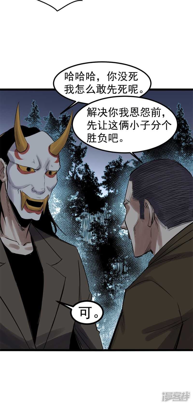 第78话 媳妇