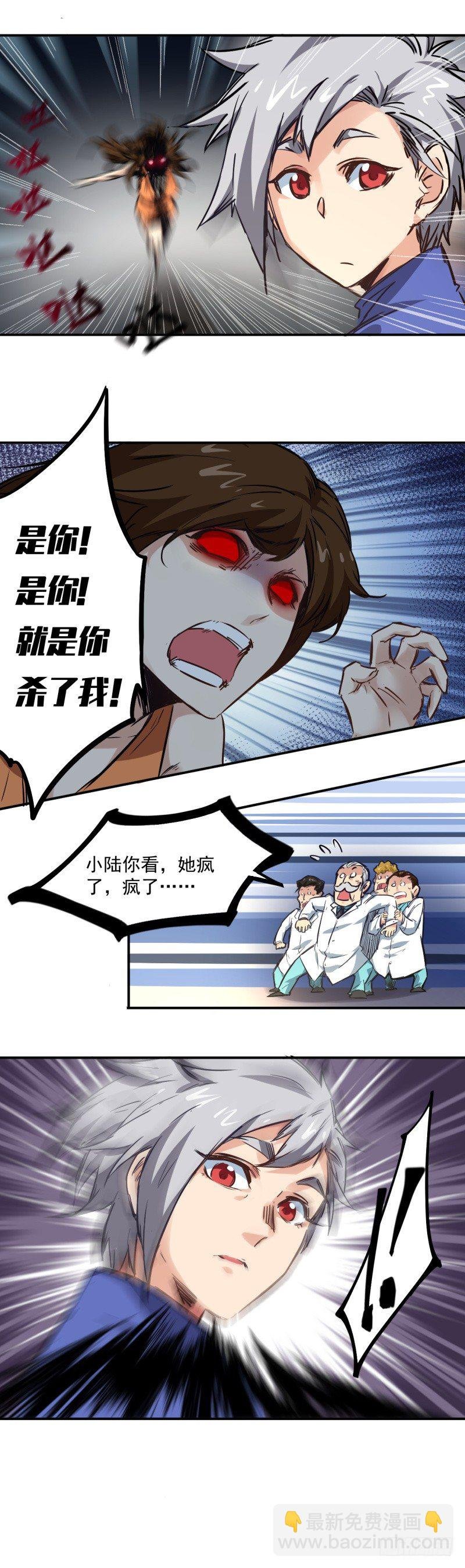 第8话 疯子