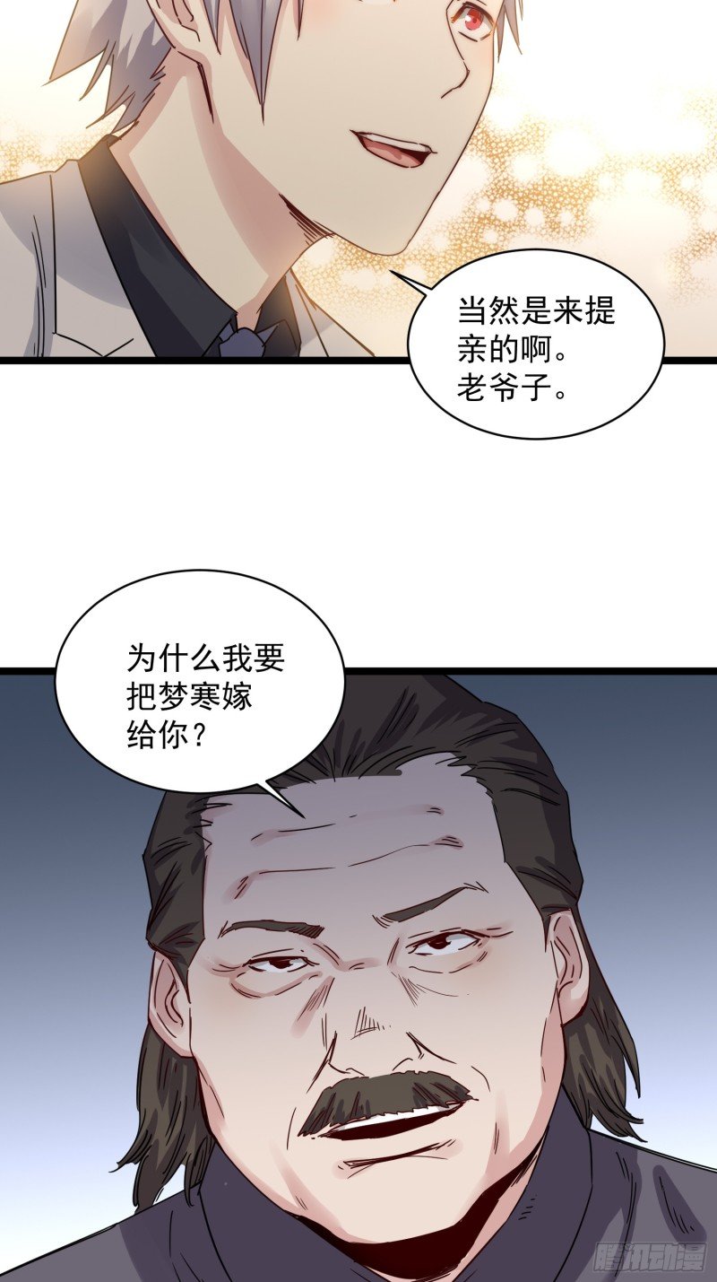 第79话 招亲