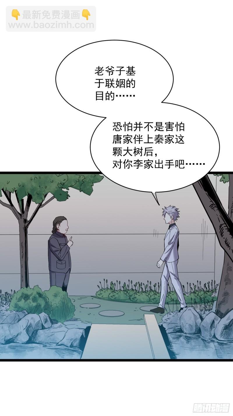 第79话 招亲