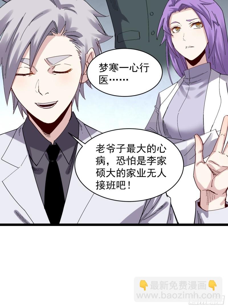 第79话 招亲