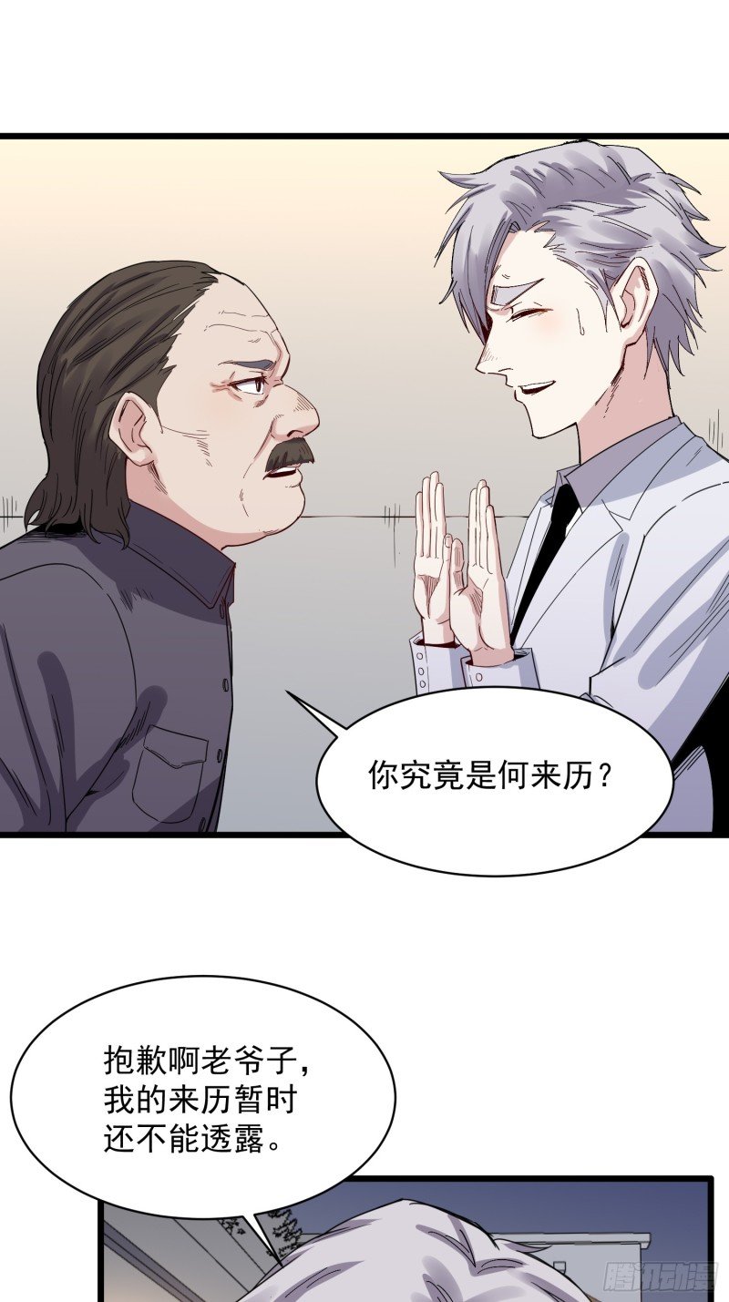第79话 招亲