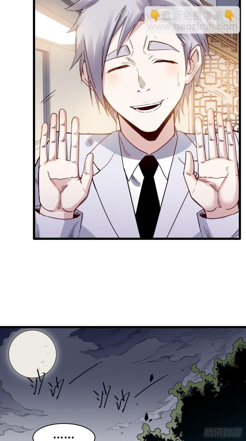 第79话 招亲
