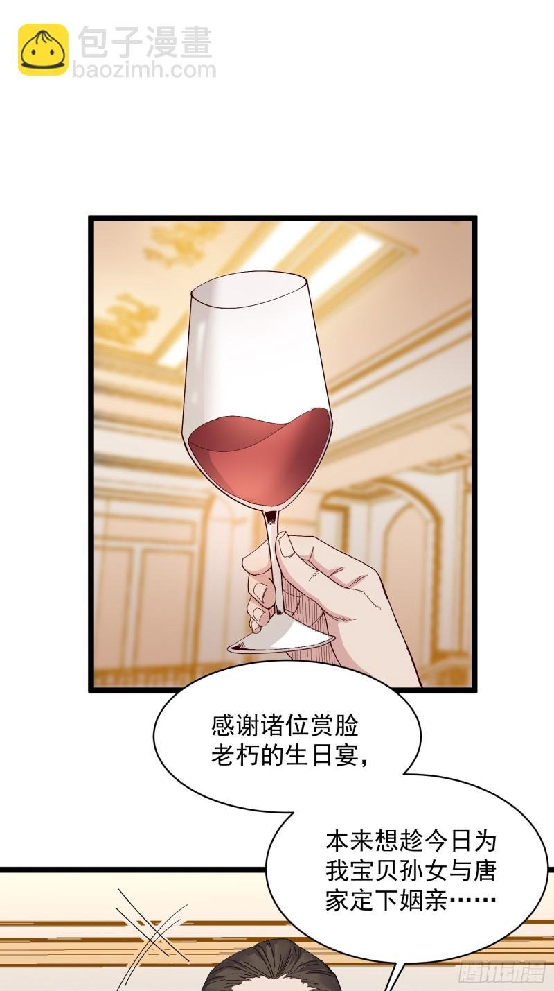 第79话 招亲