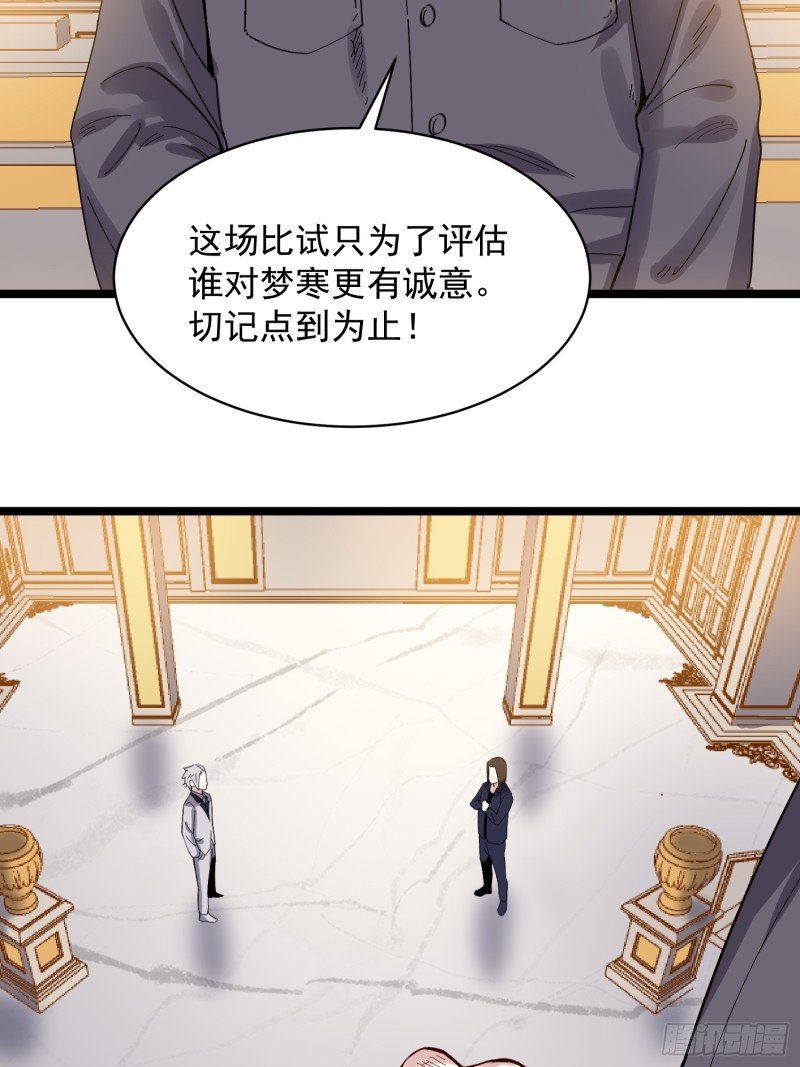第79话 招亲