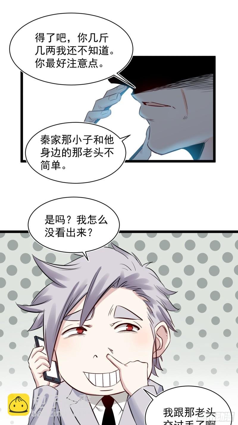 第82话 遭贼
