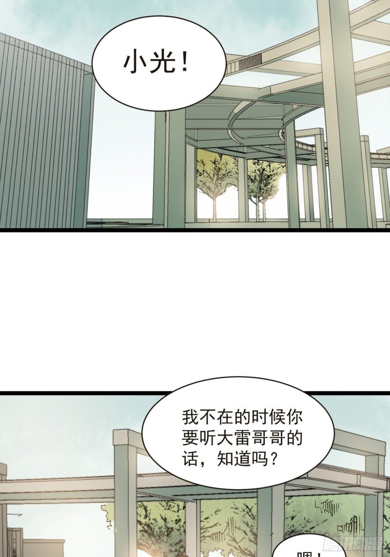 第84话 组织