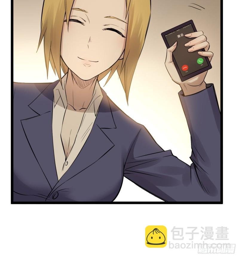 第84话 组织