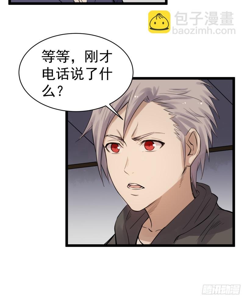 第85话 竹林