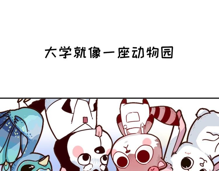 序章 狸猫女与哈士奇男世纪大战