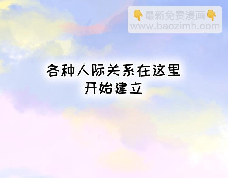 序章 狸猫女与哈士奇男世纪大战