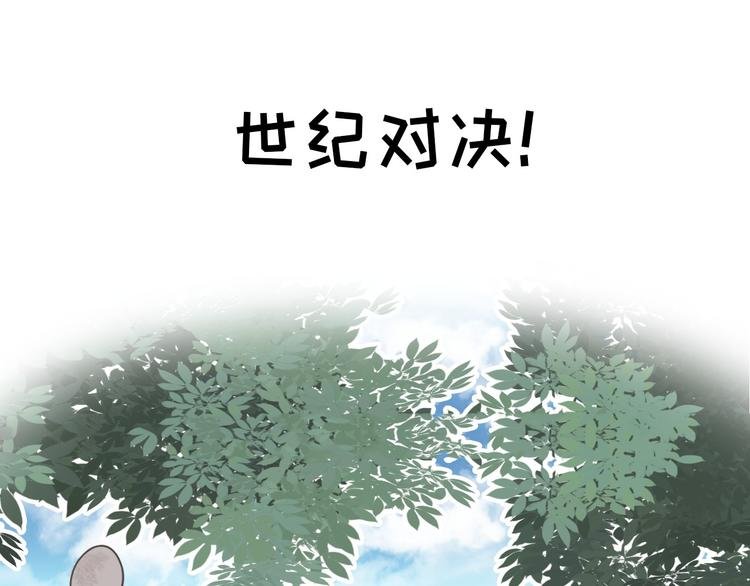 序章 狸猫女与哈士奇男世纪大战