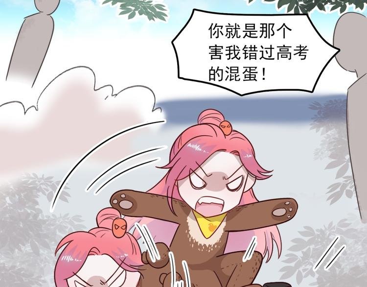 序章 狸猫女与哈士奇男世纪大战