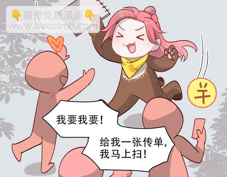 序章 狸猫女与哈士奇男世纪大战