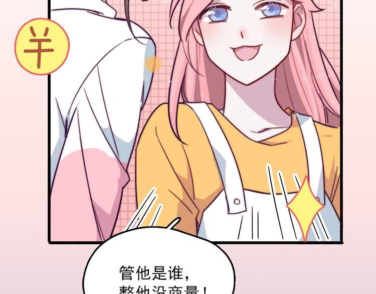 序章 狸猫女与哈士奇男世纪大战