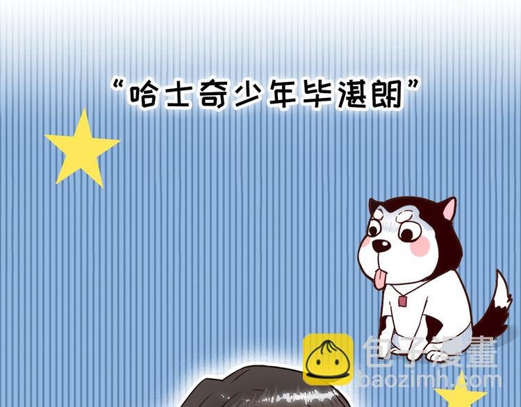 序章 狸猫女与哈士奇男世纪大战