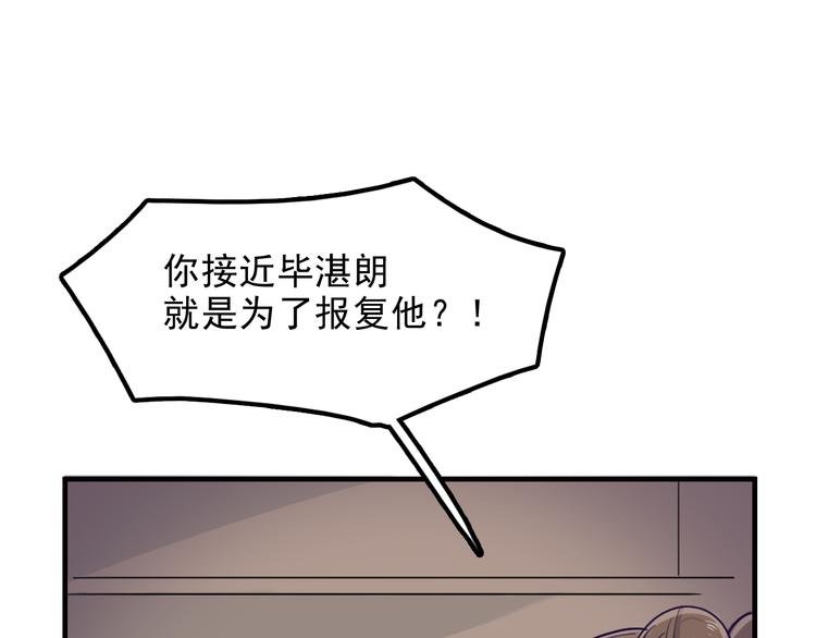 第9话 “报仇”的代价