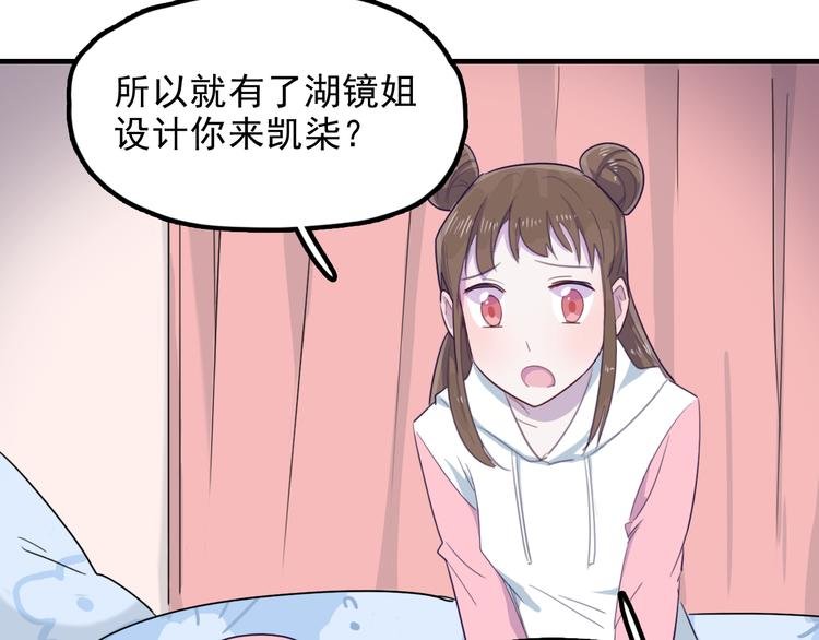 第9话 “报仇”的代价