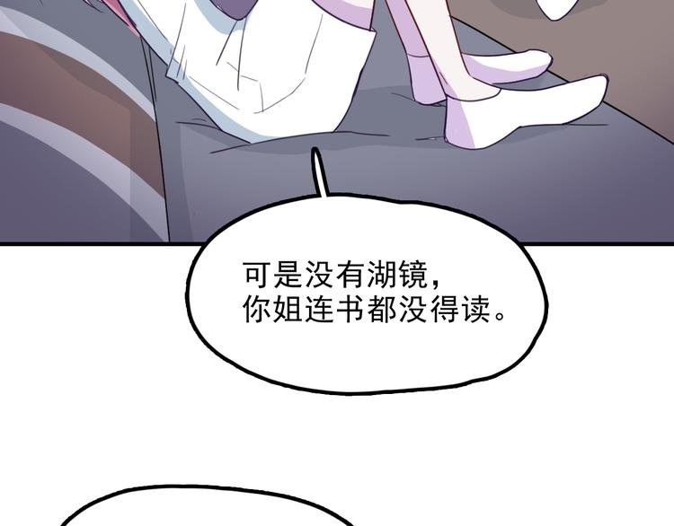 第9话 “报仇”的代价