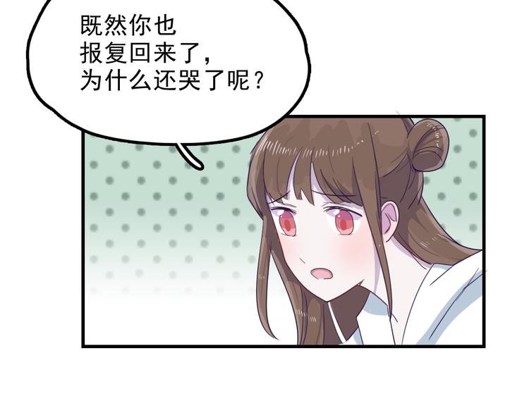 第9话 “报仇”的代价