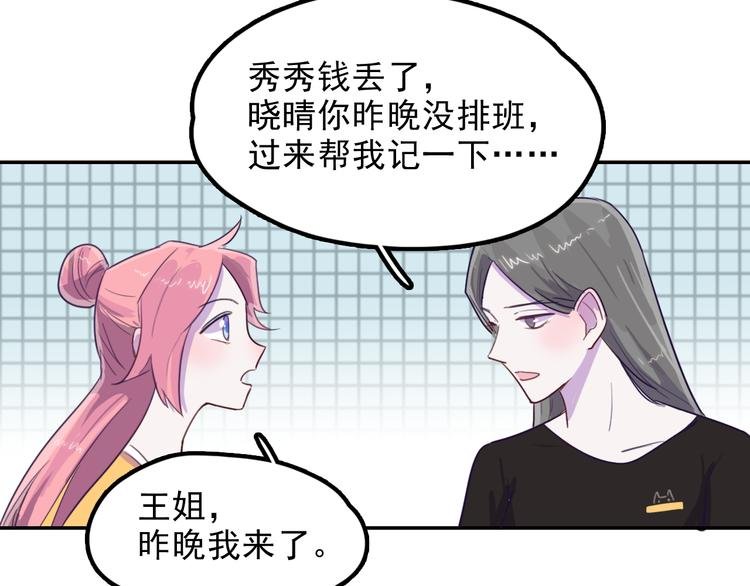 第9话 “报仇”的代价